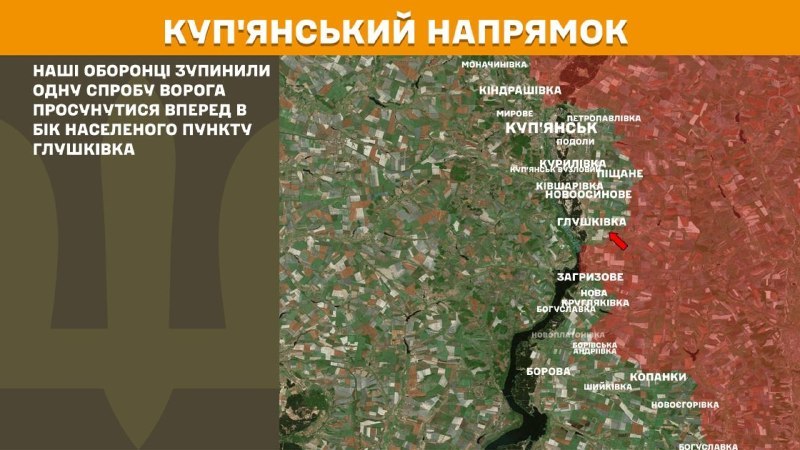Ukrayna Silahlı Kuvvetleri Genelkurmay Başkanlığı'ndan yapılan açıklamaya göre, Kupyansk bölgesinde dün Hlushkivka yakınlarında çatışmalar yaşandı.