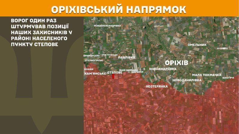 Ukrayna Silahlı Kuvvetleri Genelkurmay Başkanlığı'nın bildirdiğine göre, dün Stepov yakınlarında Orikhiv yönünde çatışmalar yaşandı.
