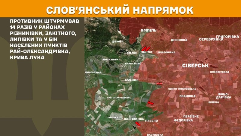 На Славянском направлении вчера произошли боестолкновения в районе Резниковки, Закитного, Липовки и в направлении Рай-Александровка, Кривая Лука, - сообщает Генштаб ВСУ.