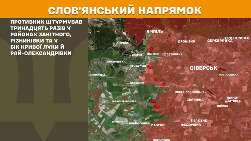 На Славянском направлении вчера произошли боестолкновения в районе Закитного, Резниковки и в направлении Кривой Луки и Рай-Александровки, - сообщает Генштаб ВСУ.