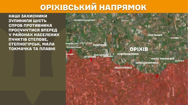 На ориховском направлении вчера произошли боестолкновения под Степовым, Степногорском, Малой Токмачкой и Плавнями, - сообщает Генштаб ВСУ.