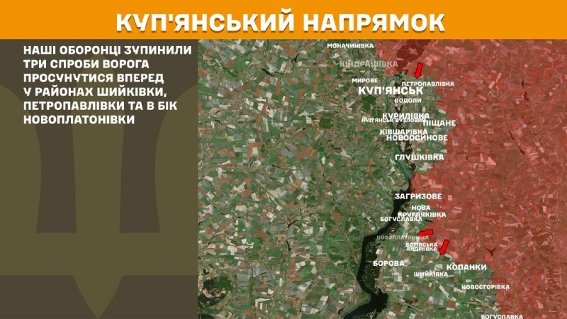 Вчера в Купянске произошли столкновения в районе Шиковки, Петропавловки и в направлении Новоплатоновки, – сообщает Генеральный штаб Вооруженных Сил Украины.