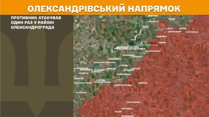 Вчера в направлении Александровки, под Александроградом, произошли столкновения, – сообщает Генеральный штаб Вооруженных Сил Украины.