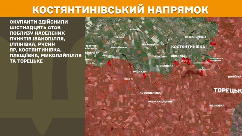 На Константиновском направлении вчера произошли боестолкновения в районе Иванополья, Ильиновки, Русиного Яра, Константиновки, Плещеевки, Николаевского поля и Торецкого, - сообщает Генштаб ВСУ.