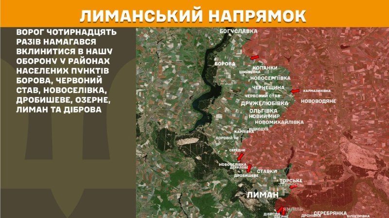 На Лиманском направлении вчера в районе Боровой, Красного Става, Новоселовки, Дробышева, Озерного, Лимана и Дибровой произошли боестолкновения, - сообщает Генштаб ВСУ.