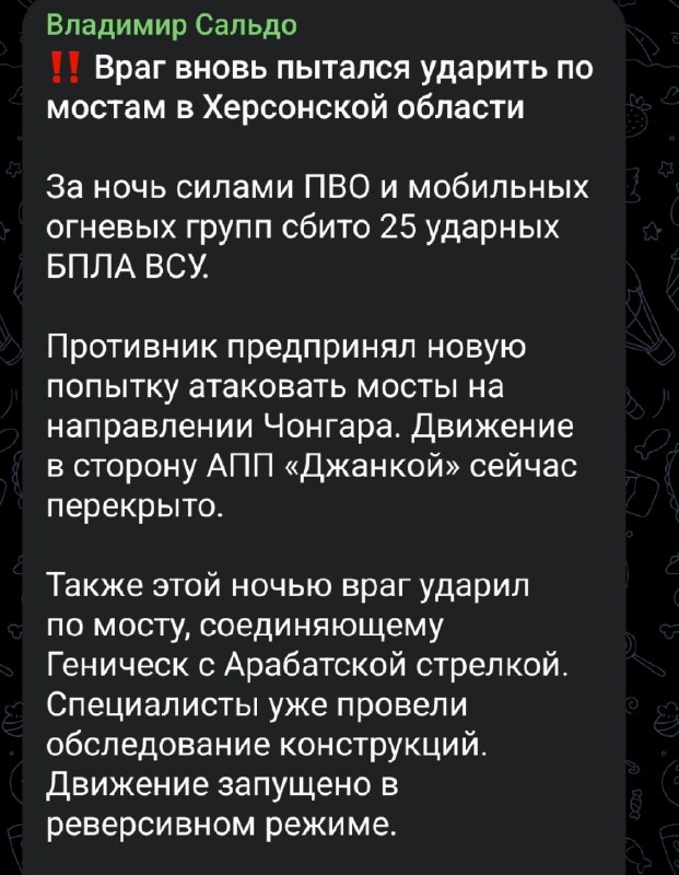 Kherson bölgesindeki işgalci yetkililer, Henichesk ve Chonhar'daki köprülerin bir kez daha saldırıya uğradığını bildirdi.