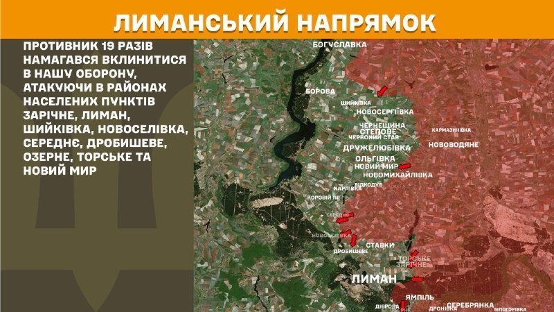 Ukrayna Silahlı Kuvvetleri Genelkurmay Başkanlığı, dün Lyman yönünde Zarichne, Lyman, Shyykivka, Novoselivka, Serednye, Drobysheve, Ozerne, Torske ve Novyy Myr yakınlarında çatışmalar yaşandığını bildirdi.