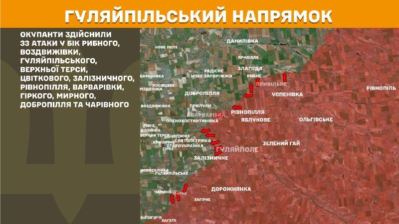 Ukrayna Silahlı Kuvvetleri Genelkurmay Başkanlığı, dün Huliaipole yönünde Rybne, Vozdvyzhivka, Huliaipilske, Verkhna Tersa, Tsvitkove, Zaliznychne, Rivnopillya, Varvarivka, Hirke, Myrne, Dobropillya ve Charivne yakınlarında çatışmalar yaşandığını bildirdi.