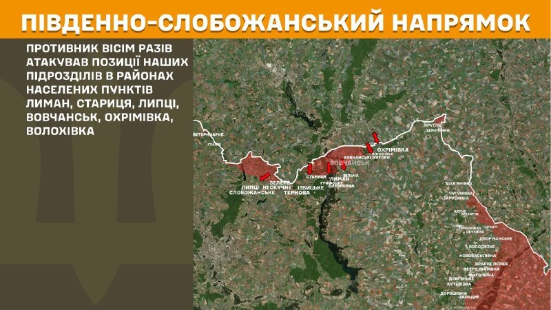Ukrayna Silahlı Kuvvetleri Genelkurmay Başkanlığı, dün Güney Slobozhansky (Kharkiv) yönünde Lyman, Starytsya, Lyptsi, Vovchansk, Okhrimivka, Volokhivka yakınlarında çatışmalar yaşandığını bildirdi.