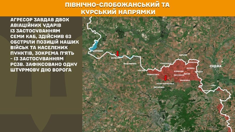 Ukrayna Silahlı Kuvvetleri Genelkurmay Başkanlığı'nın bildirdiğine göre, Ukrayna güçleri Kursk ve Kuzey Slobozhansky (Sumy) yönünde 1 Rus ordusunun saldırısını püskürttü.