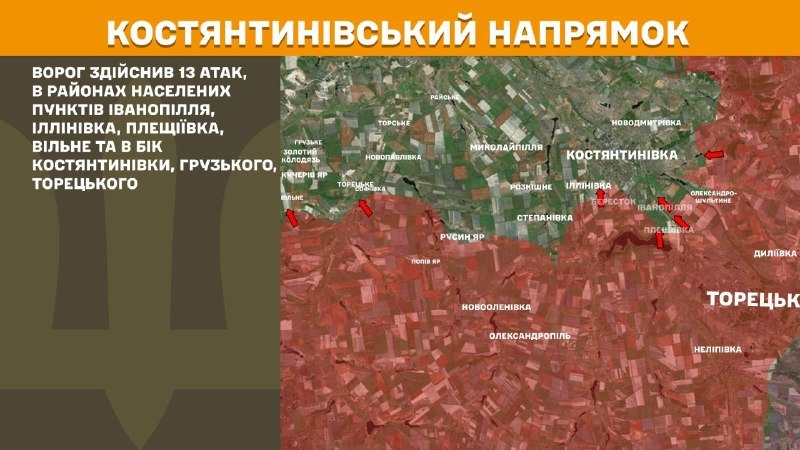 Ukrayna Silahlı Kuvvetleri Genelkurmay Başkanlığı, dün Kostiantynivka yönünde Ivanopillya, Illinivka, Pleschyivka, Vilne yakınlarında ve Kostyantynivka, Hruzke, Toretske yönünde çatışmalar yaşandığını bildirdi.