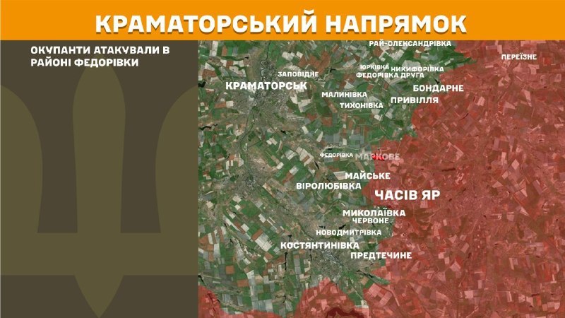 Ukrayna Silahlı Kuvvetleri Genelkurmay Başkanlığı'ndan yapılan açıklamaya göre, Kramatorsk bölgesinde dün Fedorivka yakınlarında çatışmalar yaşandı.