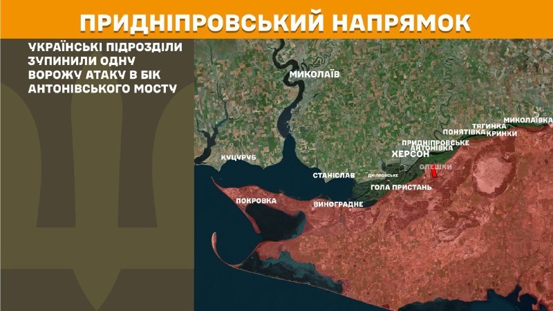 Ukrayna Silahlı Kuvvetleri Genelkurmay Başkanlığı'nın bildirdiğine göre, dün Antonivskyi Köprüsü yakınlarında Herson yönünde çatışmalar yaşandı.