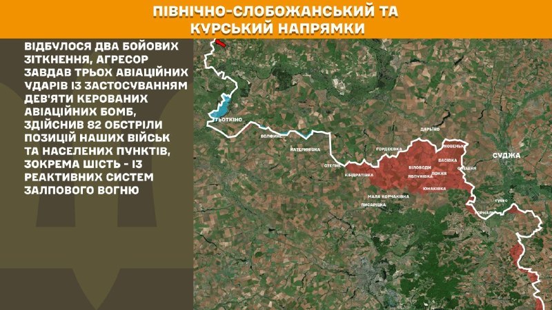 Ukrayna Silahlı Kuvvetleri Genelkurmay Başkanlığı'nın bildirdiğine göre, Ukrayna güçleri Kursk ve Kuzey Slobozhansky (Sumy) yönünde 2 Rus ordusu saldırısını püskürttü.