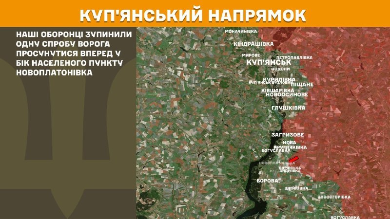 Ukrayna Silahlı Kuvvetleri Genelkurmay Başkanlığı'ndan yapılan açıklamaya göre, Kupyansk bölgesinde dün Novoplatonivka yakınlarında çatışmalar yaşandı.