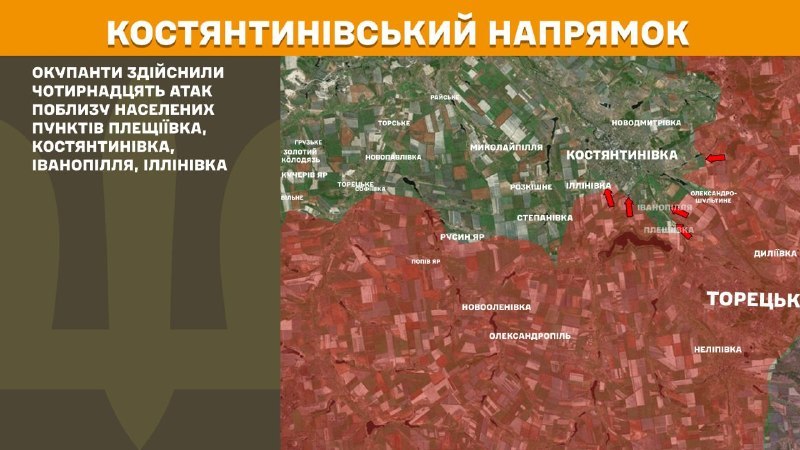 Ukrayna Silahlı Kuvvetleri Genelkurmay Başkanlığı'ndan yapılan açıklamaya göre, dün Kostiantynivka yönünde Pleschiyavivka, Kostyantynivka, Ivanopillya ve Illinivka yakınlarında çatışmalar yaşandı.