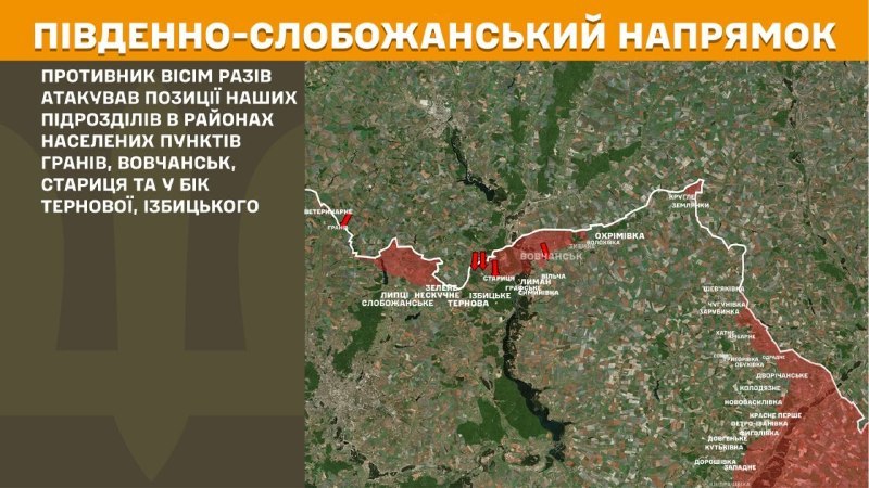 Ukrayna Silahlı Kuvvetleri Genelkurmay Başkanlığı, dün Güney Slobozhansky (Kharkiv) yönünde Hraniv, Vovchansk, Starytsya yakınlarında ve Ternova, Izbytske yönünde çatışmalar yaşandığını bildirdi.