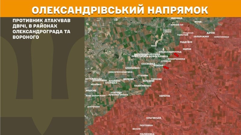 Ukrayna Silahlı Kuvvetleri Genelkurmay Başkanlığı'ndan yapılan açıklamaya göre, Oleksandrivka yönünde dün Oleksandrohrad ve Vorone yakınlarında çatışmalar yaşandı.