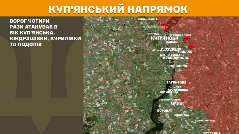 Ukrayna Silahlı Kuvvetleri Genelkurmay Başkanlığı'ndan yapılan açıklamaya göre, dün Kupyansk, Kindrashivka, Kurylivka ve Podoly yakınlarında Kupyansk yönünde çatışmalar yaşandı.