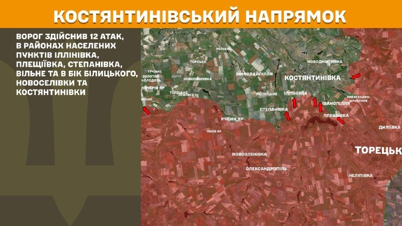 Ukrayna Silahlı Kuvvetleri Genelkurmay Başkanlığı, dün Kostiantynivka yönünde Illinivka, Pleschyivka, Stepanivka, Vilne yakınlarında ve Bilytske, Novoselivka ve Kostyantynivka yönünde çatışmalar yaşandığını bildirdi.