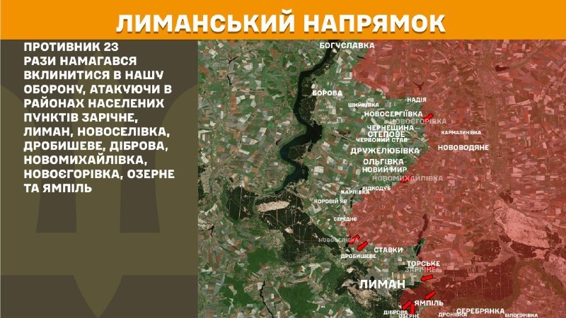 Ukrayna Silahlı Kuvvetleri Genelkurmay Başkanlığı, dün Lyman yönünde Zarichne, Lyman, Novoselivka, Drobysheve, Dibrova, Novomykhaylivka, Novoyehorivka, Ozerne ve Yampil yakınlarında çatışmalar yaşandığını bildirdi.