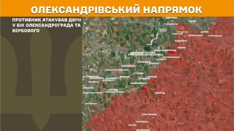 At Oleksandrivka direction clashes yesterday near Oleksandrohrad and Verbove, - General Staff of Armed Forces of Ukraine reports