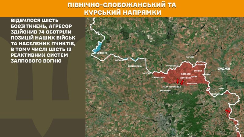 Russian aviation conducted airstrikes at Tovstodubove and Sumy, - General Staff of Armed Forces of Ukraine reports