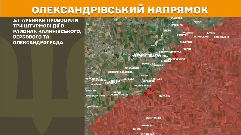 Ukrayna Silahlı Kuvvetleri Genelkurmay Başkanlığı'ndan yapılan açıklamaya göre, Oleksandrivka bölgesinde dün Kalynivske, Verbove ve Oleksandrohrad yakınlarında çatışmalar yaşandı.