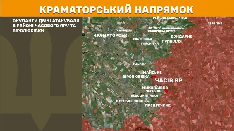 Ukrayna Silahlı Kuvvetleri Genelkurmay Başkanlığı'ndan yapılan açıklamaya göre, Kramatorsk bölgesinde dün Chasiv Yar ve Virolubivka yakınlarında çatışmalar yaşandı.