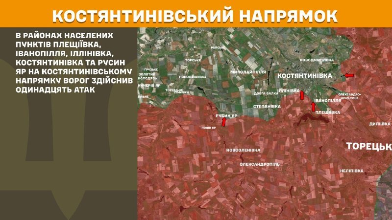 Ukrayna Silahlı Kuvvetleri Genelkurmay Başkanlığı, dün Kostiantynivka yönünde Pleschyivka, Ivanopillya, Illinivka, Kostyantynivka ve Rusyn Yar yakınlarında çatışmalar yaşandığını bildirdi.