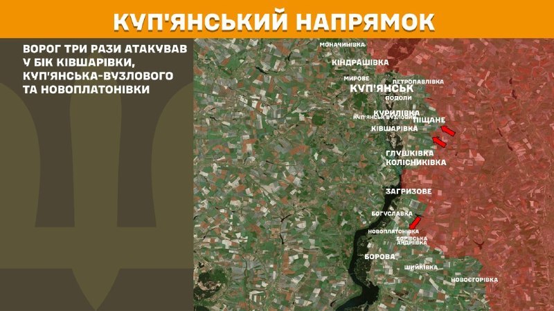 Ukrayna Silahlı Kuvvetleri Genelkurmay Başkanlığı'ndan yapılan açıklamaya göre, dün Kupyansk bölgesinde Kivsharivka, Kupyansk-Vuzlovyi ve Novoplatonivka yakınlarında çatışmalar yaşandı.