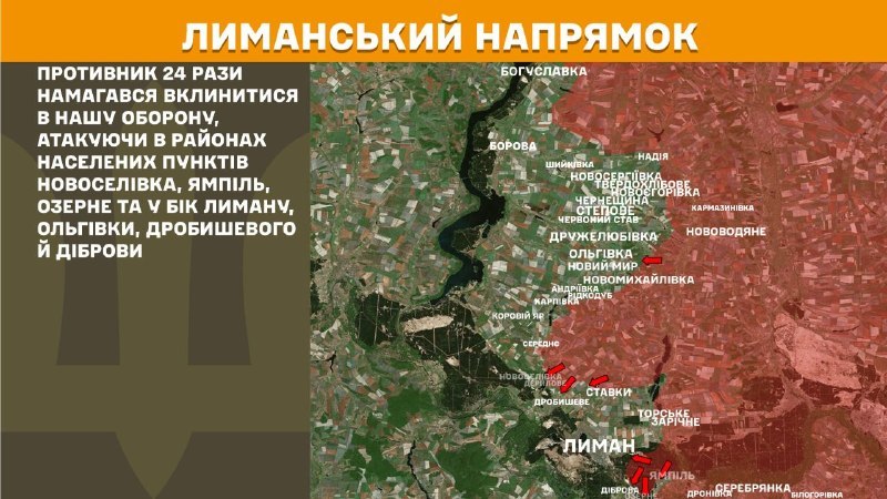 Ukrayna Silahlı Kuvvetleri Genelkurmay Başkanlığı'nın bildirdiğine göre, dün Lyman yönünde Novoselivka, Yampil, Ozerne yakınlarında ve Lyman, Olhivka, Drobysheve ve Dibrova yönünde çatışmalar yaşandı.
