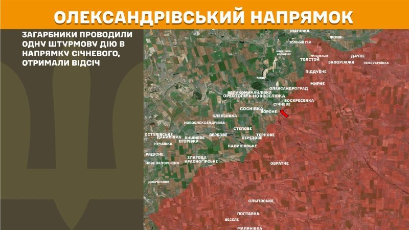 Ukrayna Silahlı Kuvvetleri Genelkurmay Başkanlığı'ndan yapılan açıklamaya göre, dün Oleksandrivka yönünde Sichneve yakınlarında çatışmalar yaşandı.