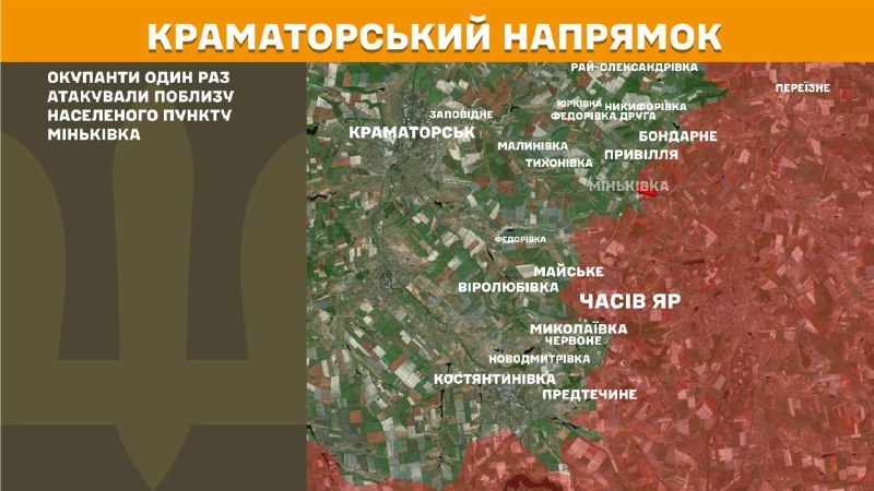 Ukrayna Silahlı Kuvvetleri Genelkurmay Başkanlığı'nın bildirdiğine göre, dün Minkivka yakınlarında Kramatorsk yönünde çatışmalar yaşandı.