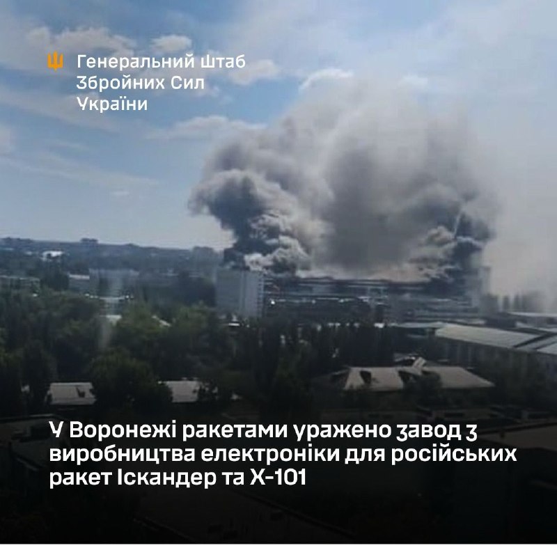 Ukrayna Silahlı Kuvvetleri Genelkurmay Başkanlığı, Rusya'nın Voronezh kentindeki askeri elektronik fabrikasına havadan fırlatılan seyir füzeleriyle yapılan saldırıları doğruladı.