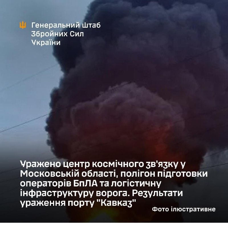 Ukrayna Silahlı Kuvvetleri Genelkurmay Başkanlığı, Moskova bölgesindeki Dubna'da bulunan uzay iletişim merkezine yönelik saldırıları doğruladı.
