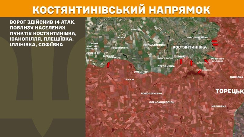 Ukrayna Silahlı Kuvvetleri Genelkurmay Başkanlığı, Kostiantynivka yönünde dün Kostyantynivka, Ivanopillya, Pleschyivka, Illinivka, Sofiyivka yakınlarında çatışmalar yaşandığını bildirdi.