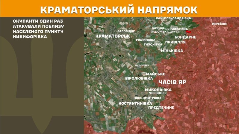 Ukrayna Silahlı Kuvvetleri Genelkurmay Başkanlığı'ndan yapılan açıklamaya göre, Kramatorsk bölgesinde dün Nykyforivka yakınlarında çatışmalar yaşandı.