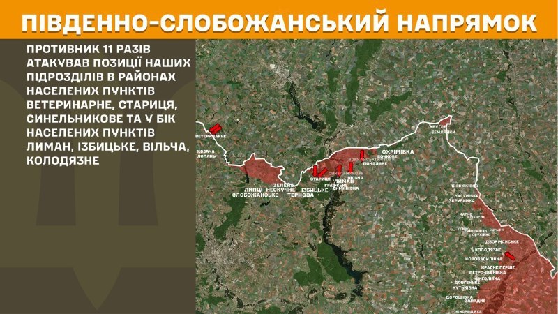 Вчера в Южно-Слобожанском (Харьковском) направлении произошли столкновения под Новоосынове и под Западным, – сообщает Генеральный штаб Вооруженных Сил Украины.