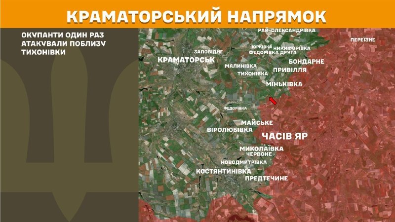 Вчера в районе Тихоновки на Краматорском направлении произошли столкновения, – сообщает Генеральный штаб Вооруженных Сил Украины.