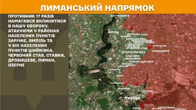 На Лиманському напрямку вчора тривали бої поблизу Зарічного, Ямполя та у напрямку населених пунктів Шийківка, Червоний Став, Ставки, Дробишеве, Лиман, Озерне, повідомляє Генеральний штаб Збройних Сил України