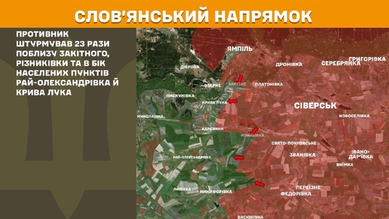 На Слов'янському напрямку вчора тривали бої поблизу Закітного, Різниківки та у напрямку населених пунктів Рай-Олександрівка та Крива Лука, – повідомляє Генеральний штаб Збройних Сил України