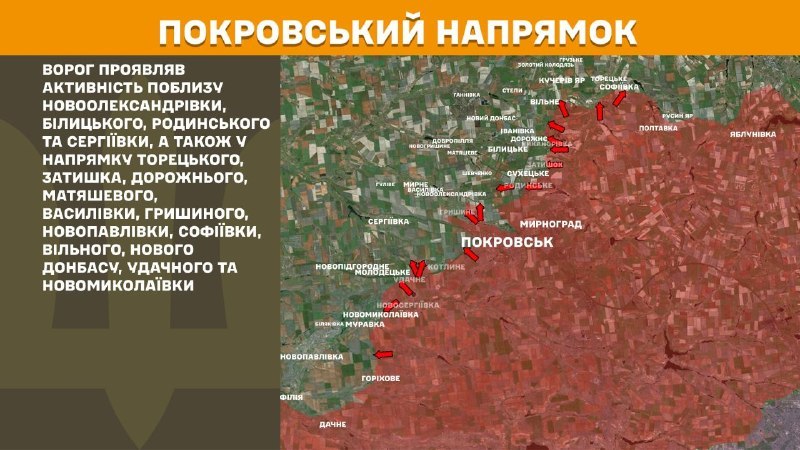 На Покровском направлении вчера произошли бои в районе Новоалександровки, Белицкого, Родинского и Сергиевки, а также в направлении Торецкое, Затишка, Дорожного, Матяшево, Васильевки, Гришина, Новопавловки, Софиевки, Вильного, Нового Донбасса, Удачного и Новониколаевки, - сообщает Генштаб ВСУ.