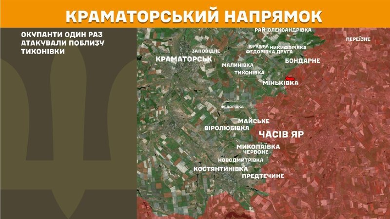 Вчера в районе Тихоновки на Краматорском направлении произошли столкновения, – сообщает Генеральный штаб Вооруженных Сил Украины.