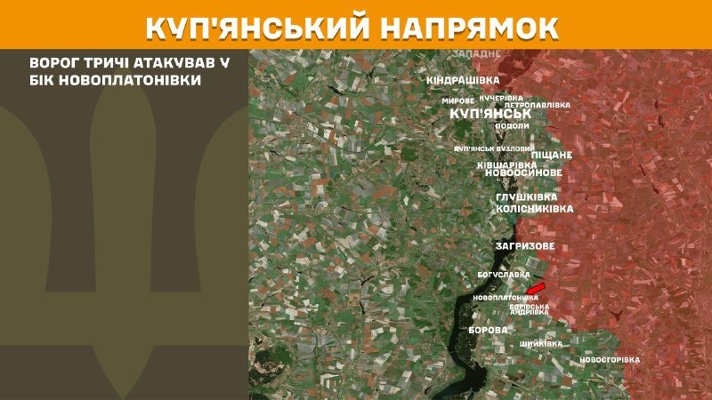 Вчера в Купянском направлении под Новоплатоновкой произошли столкновения, – сообщает Генеральный штаб Вооруженных Сил Украины.