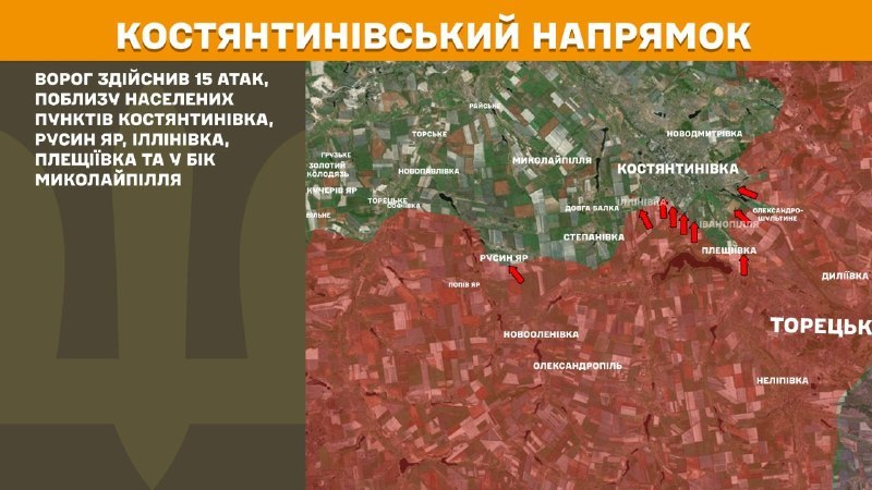 На Константиновском направлении вчера произошли боестолкновения в районе Константиновки, Русиного Яра, Ильиновки, Плещеевки и в направлении Николаева, - сообщает Генштаб ВСУ.