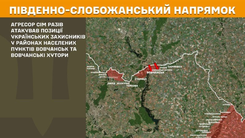 На Південно-Слобожанському (Харківському) напрямку вчора відбулися бойові дії поблизу Вовчанська, Синельникового, Стариці та Вовчанських Хуторів, а також у напрямку Ізбицького, Лиману, Охрімівки, Шев'яківки та Хатного, - повідомляє Генштаб ЗСУ.