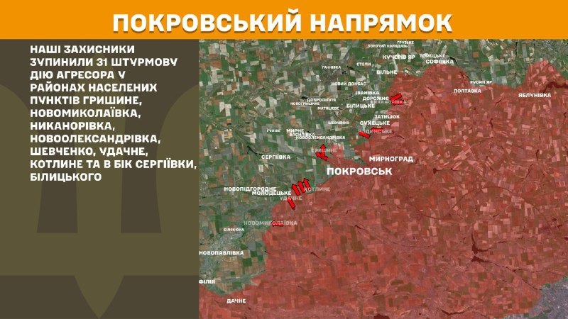 На Покровському напрямку вчора бойові дії тривали поблизу Гришиного, Новомиколаївки, Никанорівки, Новоолександрівки, Шевченка, Удачного, Котлиного та в напрямку Сергіївки, Білицького, - повідомляє Генштаб ЗСУ.