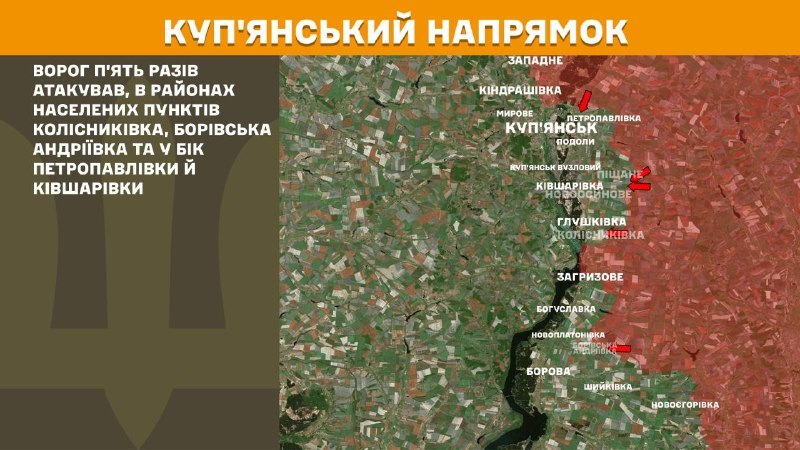 На Куп'янському напрямку вчора тривали бої поблизу Колісниківки, Борівської Андріївки та у напрямку Петропавлівки та Ківшарівки, - повідомляє Генеральний штаб Збройних Сил України