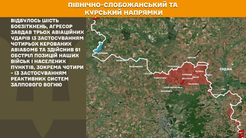 Ukrayna Silahlı Kuvvetleri Genelkurmay Başkanlığı'nın bildirdiğine göre, Ukrayna güçleri Kursk ve Kuzey Slobozhansky (Sumy) yönünde 6 Rus ordusu saldırısını püskürttü.